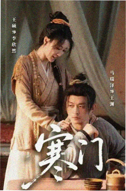 双探 段奕宏饰演李慧炎
